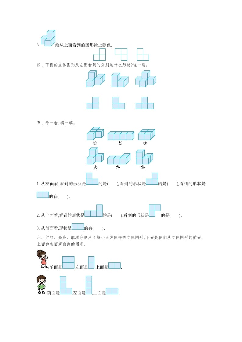 图片[2]-四年级数学下册第二单元检测（1）-知识笔记