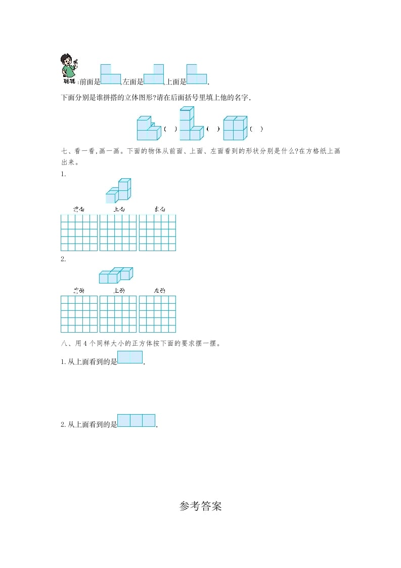 图片[3]-四年级数学下册第二单元检测（1）-知识笔记