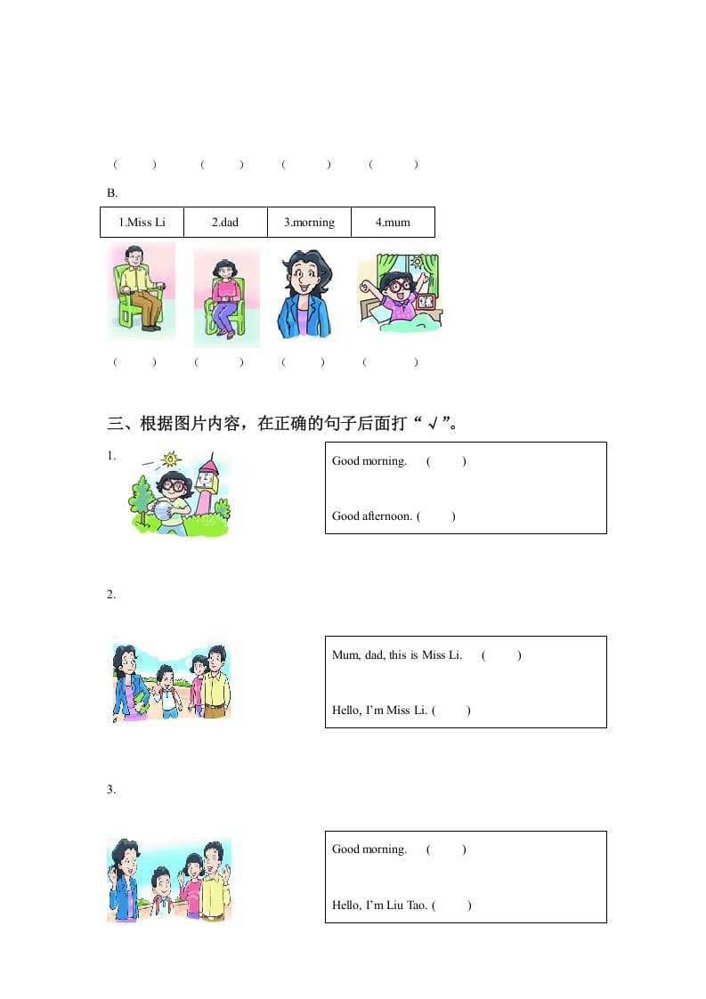 图片[2]-一年级英语上册Unit3ThisisMissLi同步练习2（人教一起点）-知识笔记