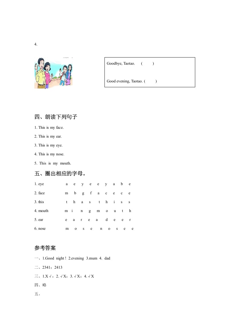 图片[3]-一年级英语上册Unit3ThisisMissLi同步练习2（人教一起点）-知识笔记
