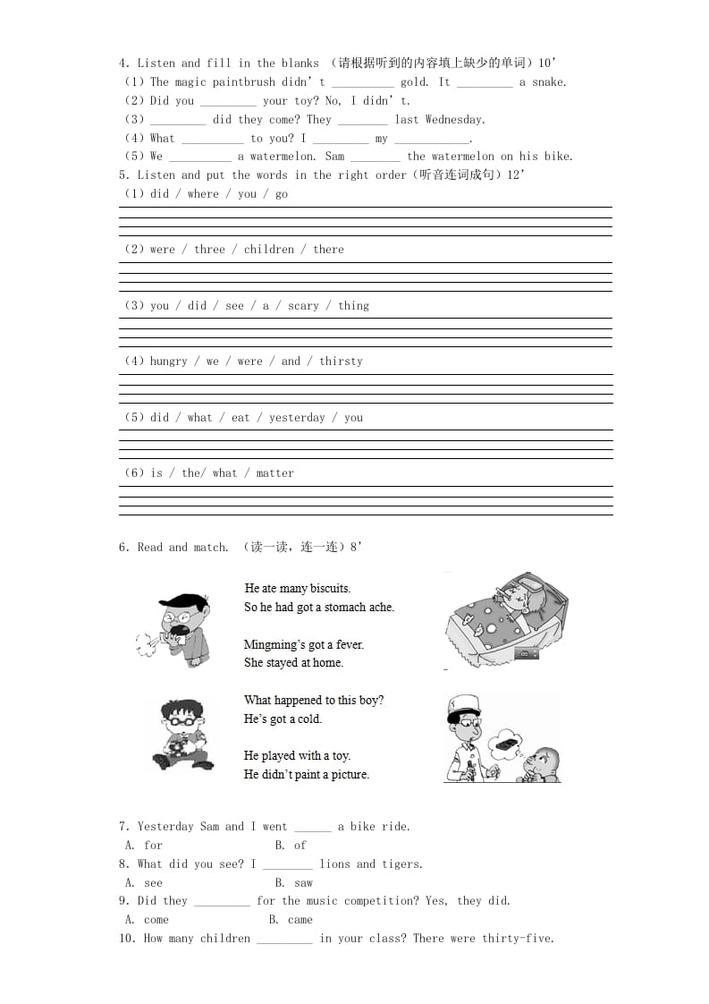 图片[2]-四年级英语上册期末测试卷7（人教PEP）-知识笔记