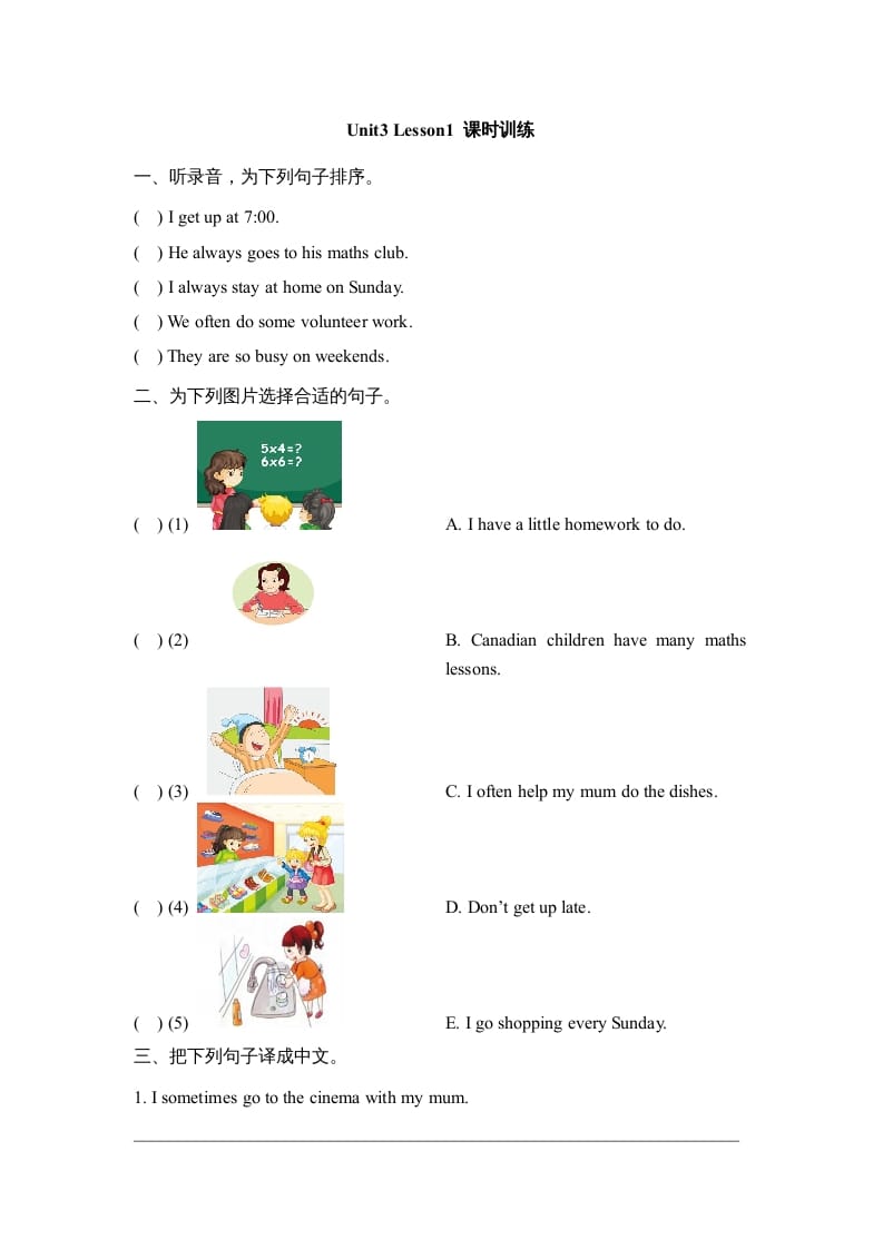 六年级英语上册Unit3_Lesson1_课时训练（人教版一起点）-知识笔记