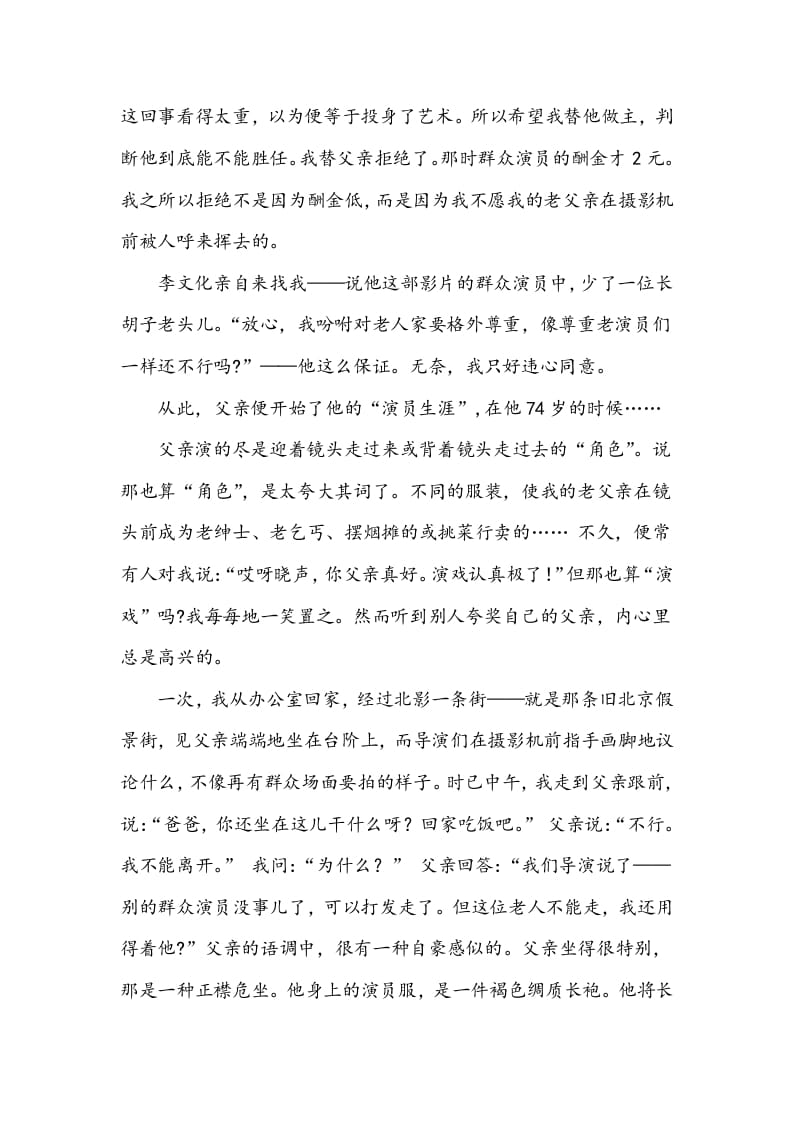 图片[3]-五年级数学下册类文阅读-13人物描写一组-知识笔记