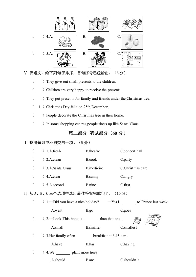 图片[2]-六年级英语上册湖南湘潭市期考试卷（人教版PEP）-知识笔记