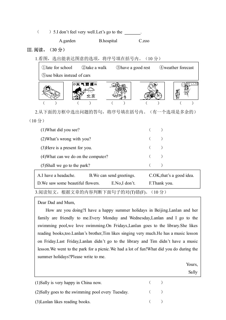 图片[3]-六年级英语上册湖南湘潭市期考试卷（人教版PEP）-知识笔记