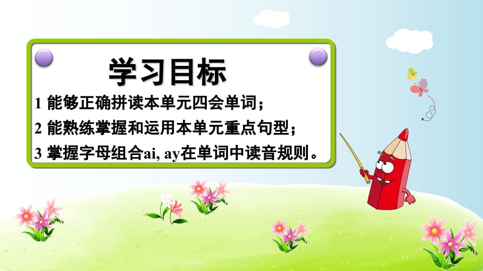 图片[2]-五年级英语上册Unit5（人教版PEP）-知识笔记