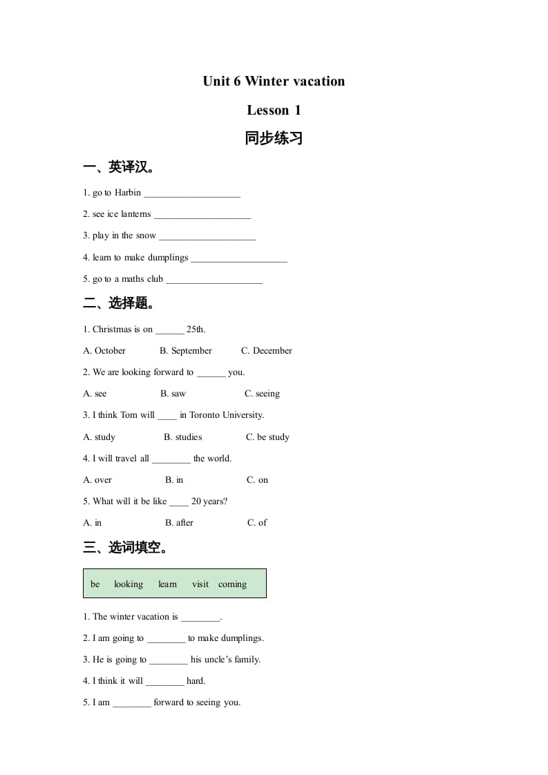 六年级英语上册Unit6WinterVacationLesson2同步练习3（人教版一起点）-知识笔记