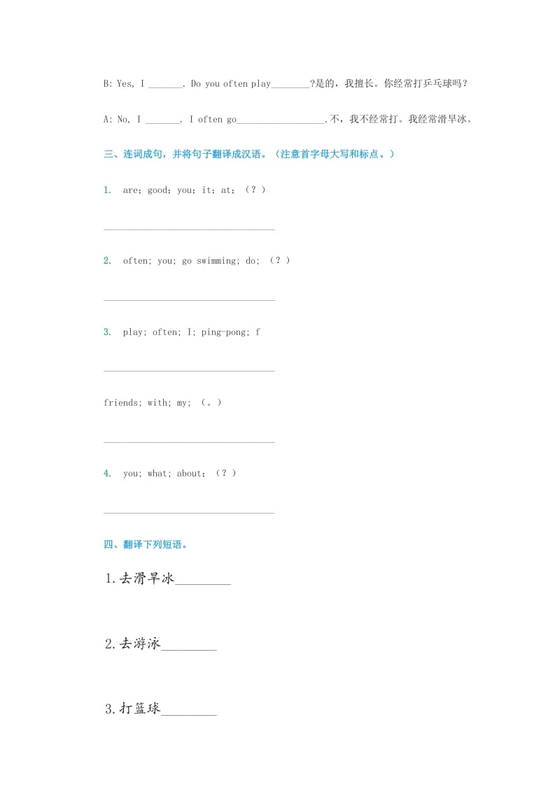 图片[2]-四年级英语上册练习题1（人教版一起点）-知识笔记
