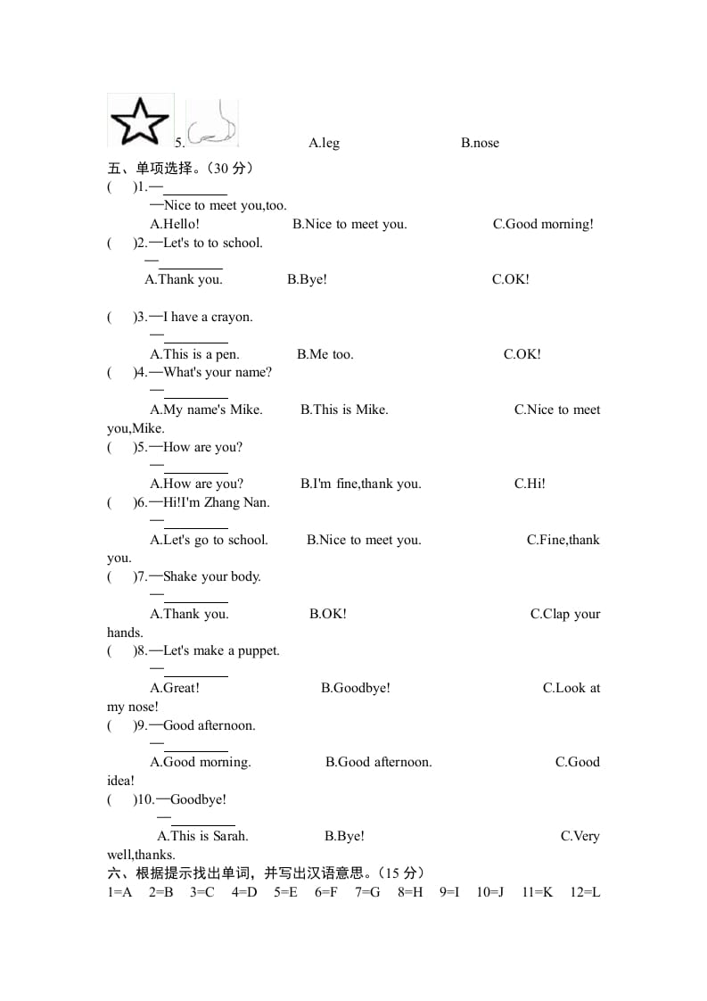 图片[2]-三年级英语上册Unit3《Lookatmes》单元检测及答案（人教PEP）-知识笔记