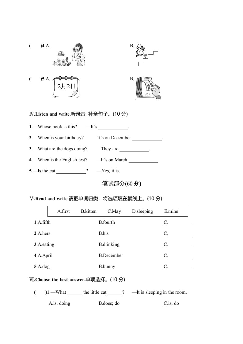 图片[2]-五年级数学下册月考评价测试卷二-知识笔记