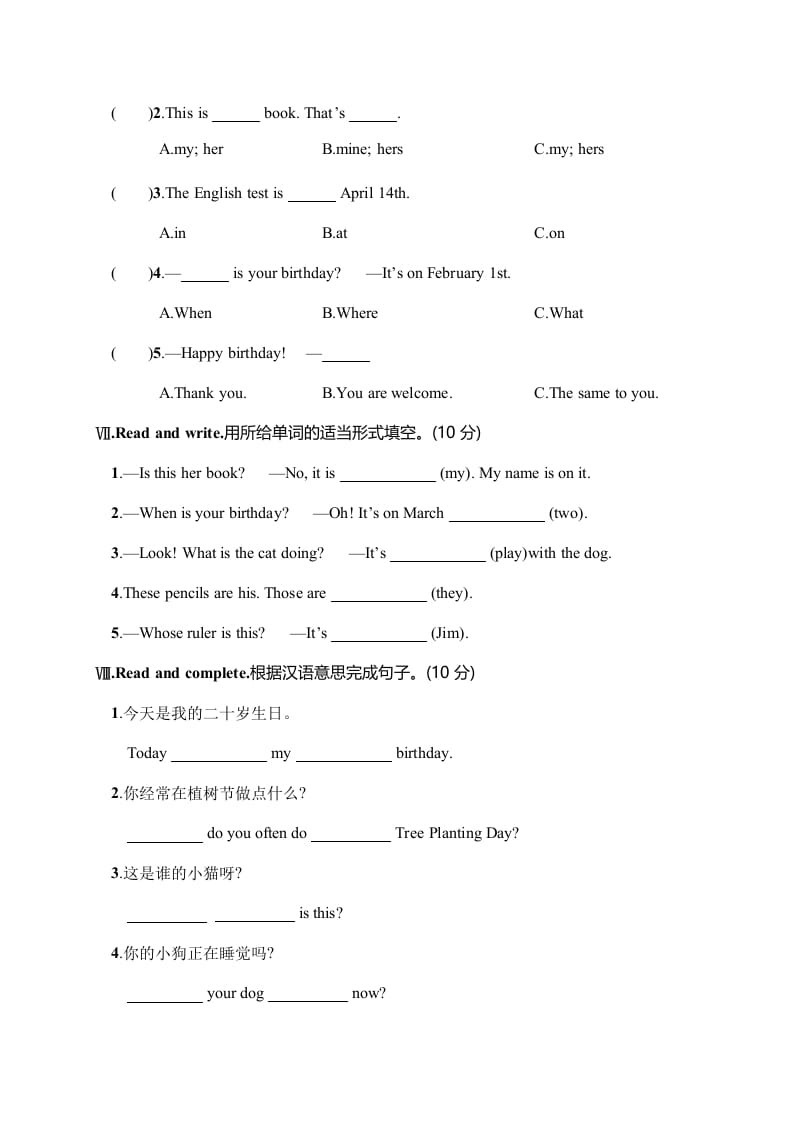 图片[3]-五年级数学下册月考评价测试卷二-知识笔记