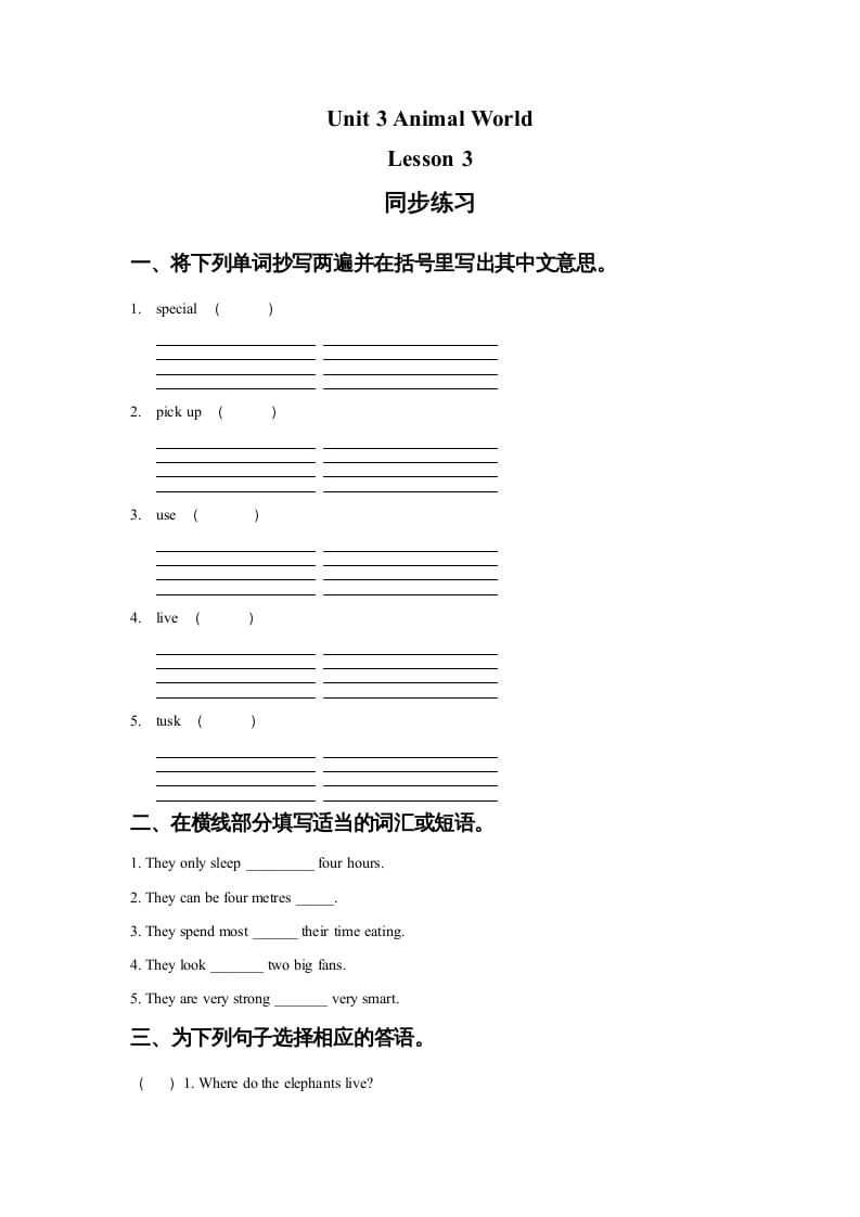 六年级英语上册Unit3AnimalWorldLesson3同步练习2（人教版一起点）-知识笔记