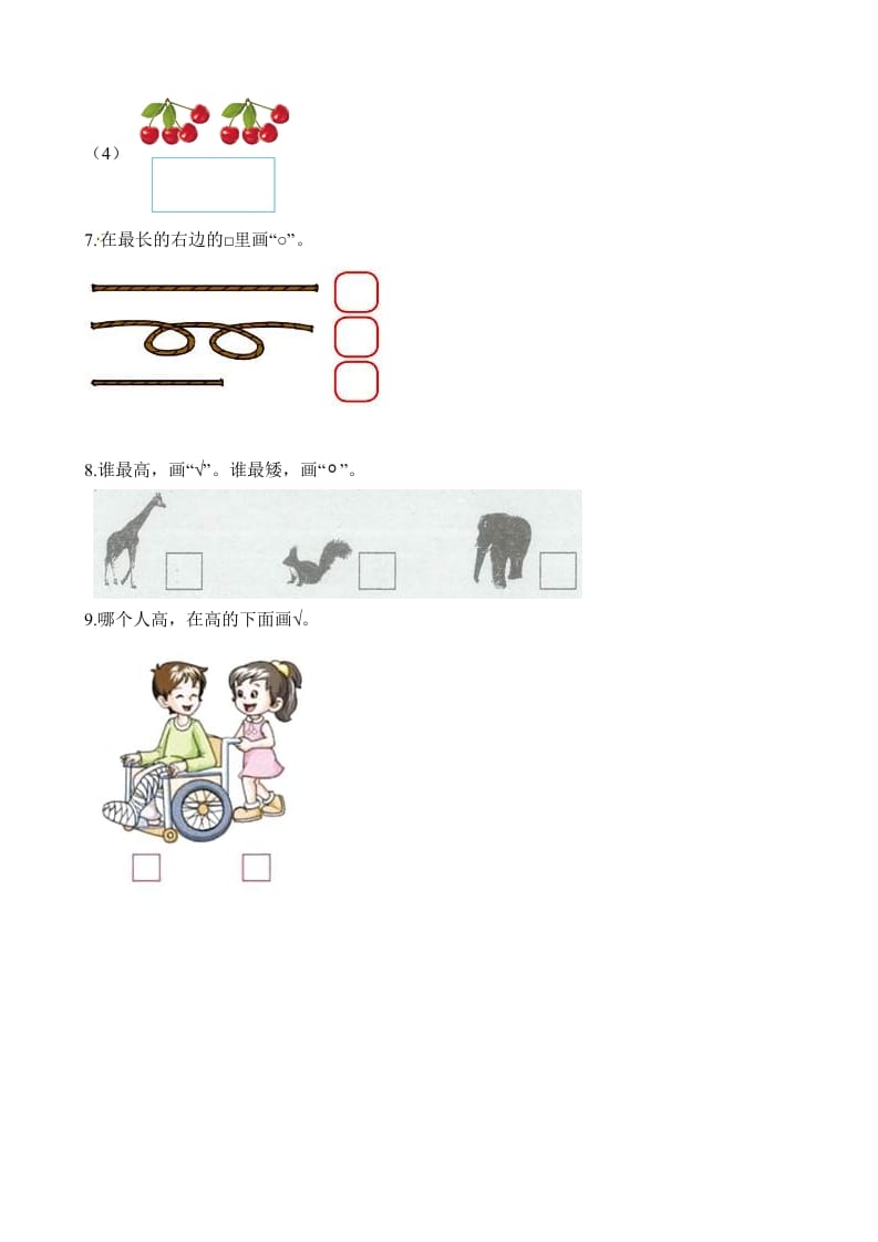 图片[3]-一年级数学上册试题-第一次月考试卷（含解析）（苏教版）-知识笔记