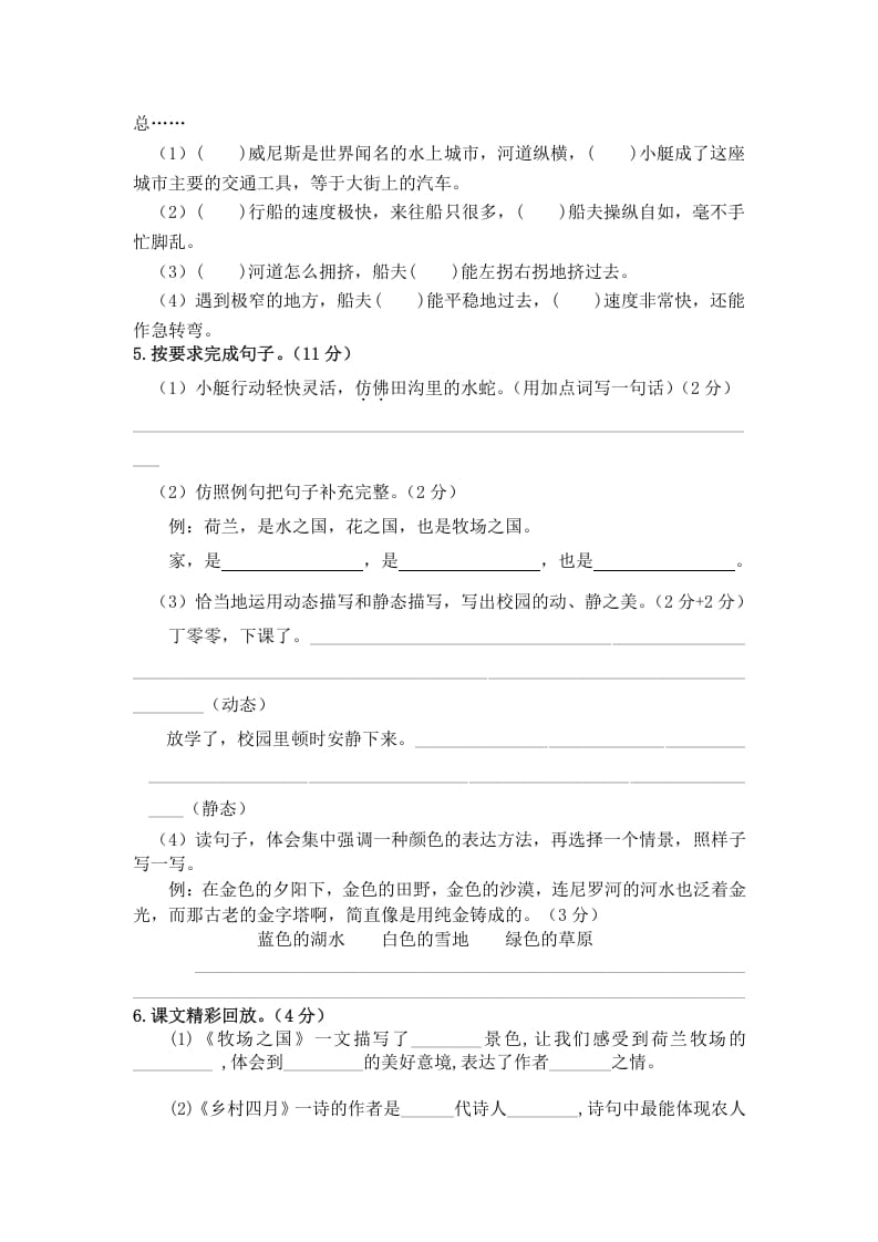 图片[2]-五年级数学下册第七单元测试卷（单元测试）-知识笔记