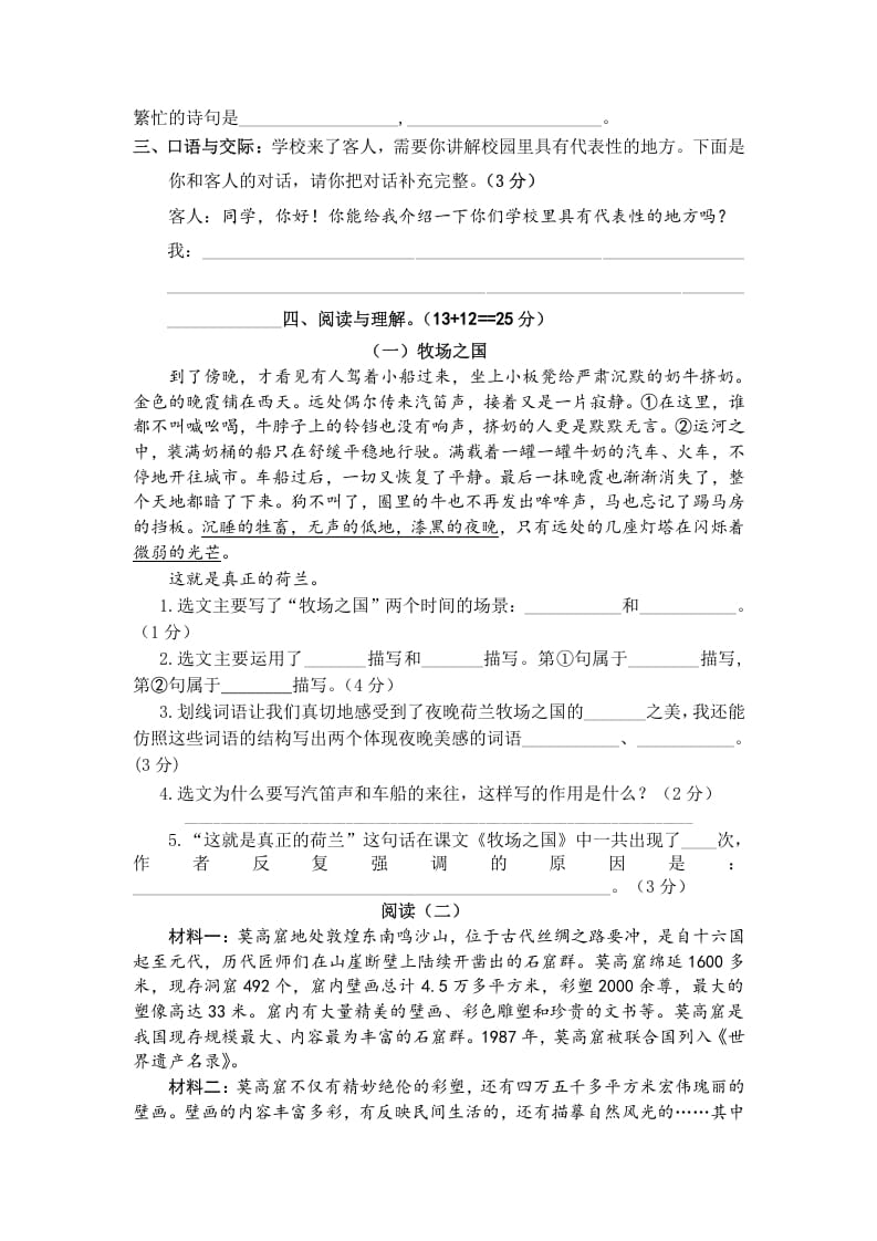 图片[3]-五年级数学下册第七单元测试卷（单元测试）-知识笔记