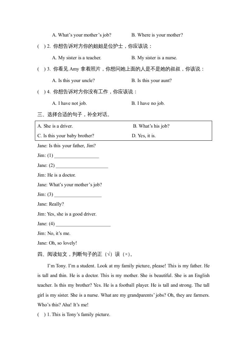 图片[2]-四年级英语上册Unit6_B_阶段训练（人教版一起点）-知识笔记