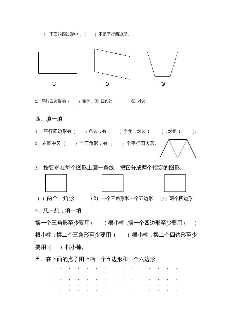 图片[2]-二年级数学上册第2单元测试卷1（苏教版）-知识笔记