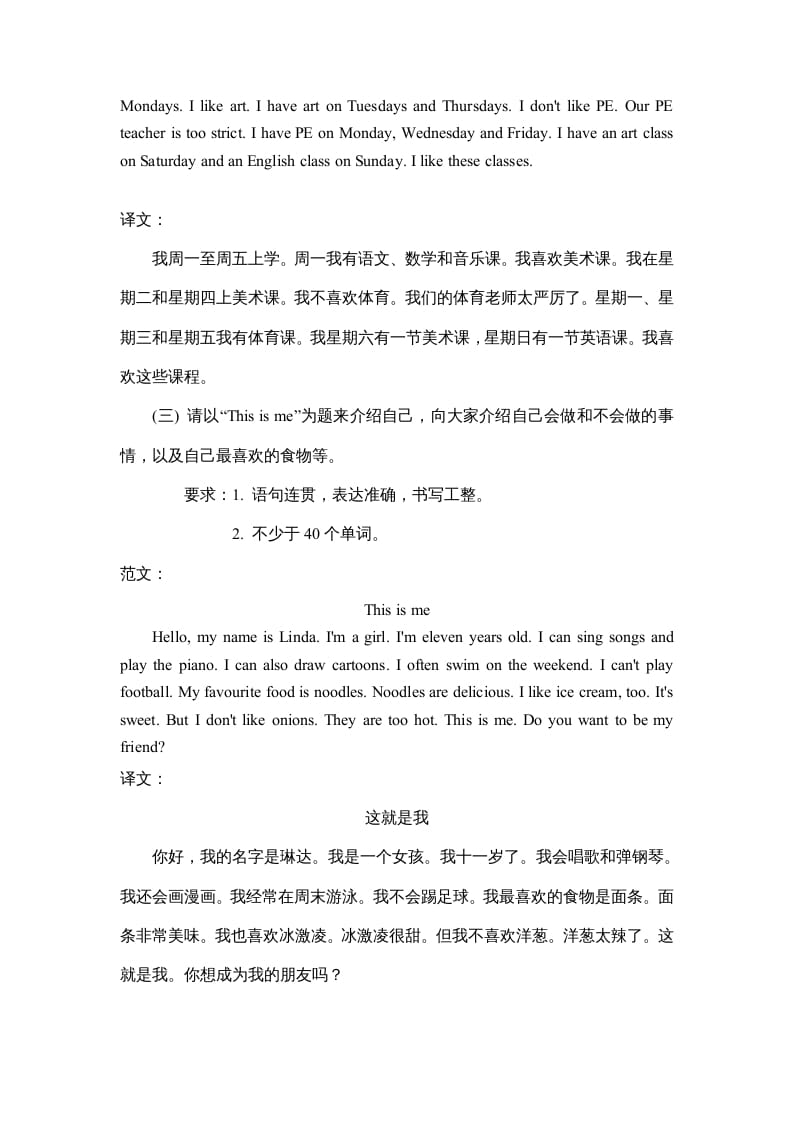 图片[2]-五年级英语上册写作（人教版PEP）-知识笔记