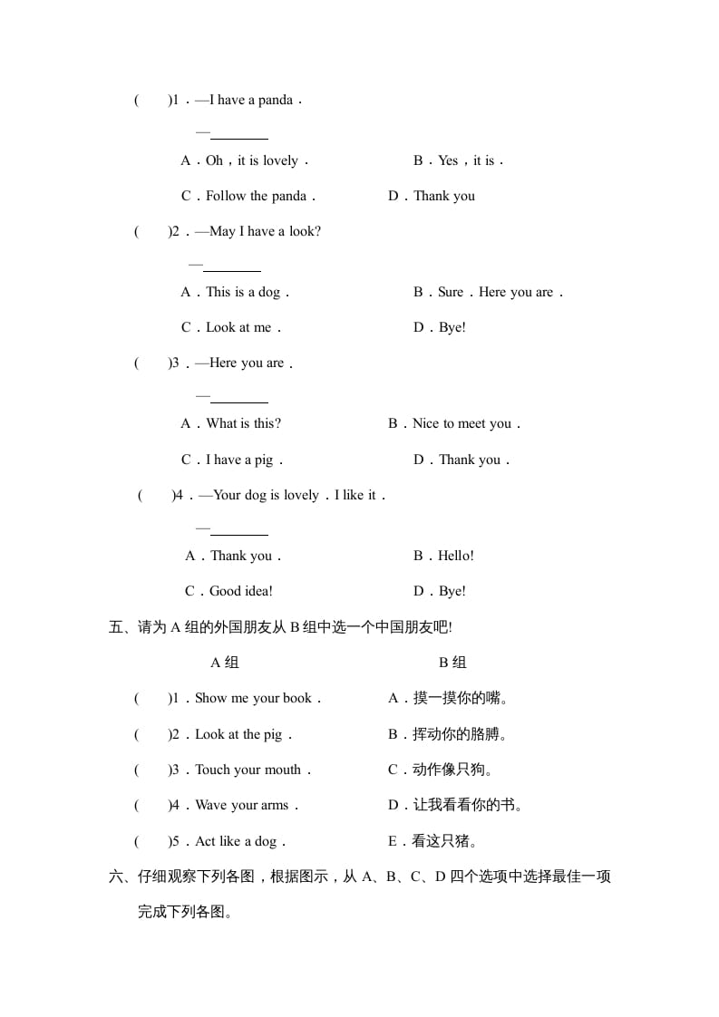 图片[2]-三年级英语上册Unit4Part__B第2课时能力提高题（人教PEP）-知识笔记