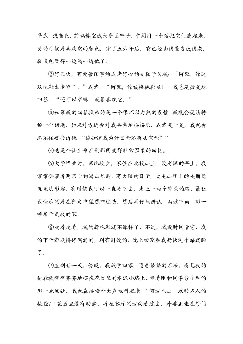 图片[3]-六年级语文上册句式练习（部编版）-知识笔记