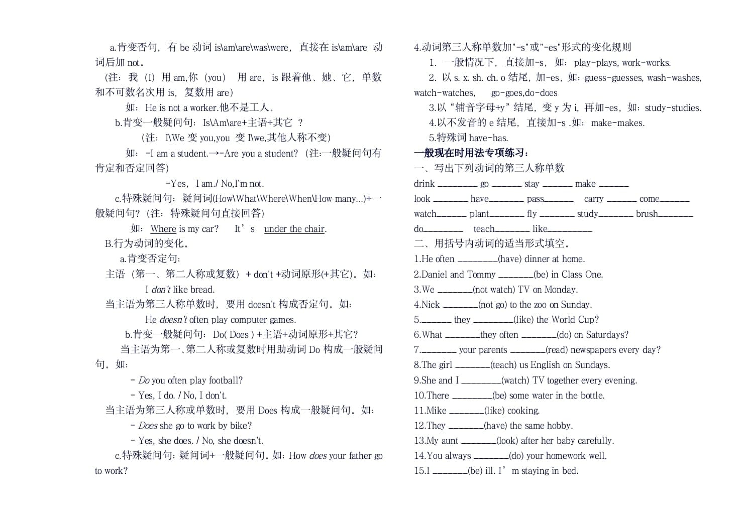 图片[2]-六年级英语上册知识要点总复习讲义（人教版PEP）-知识笔记
