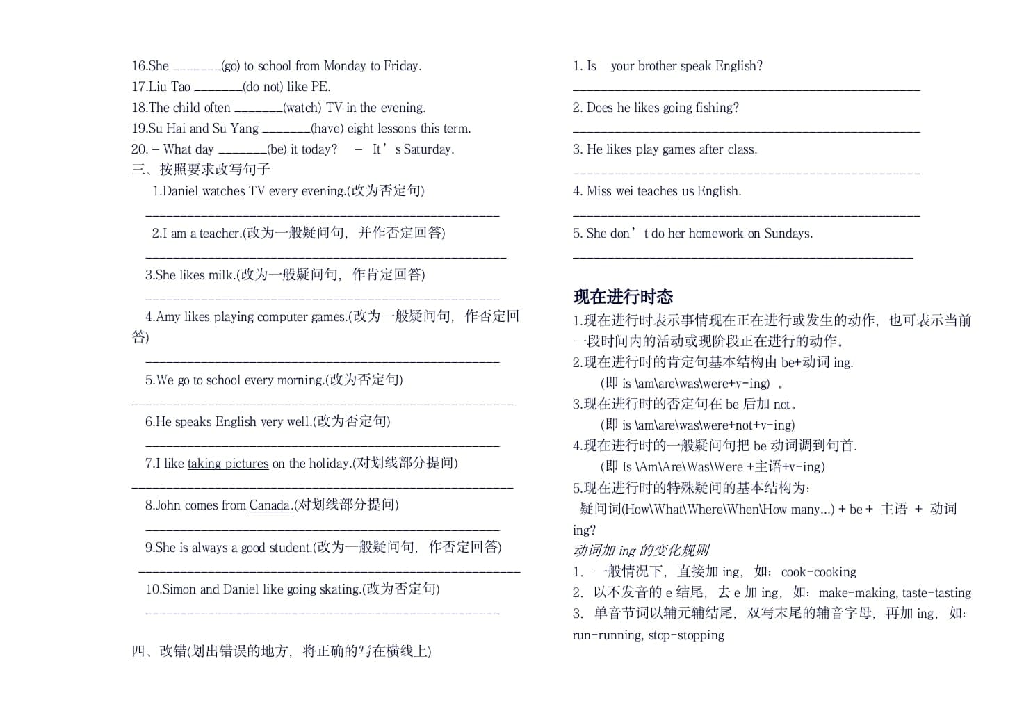 图片[3]-六年级英语上册知识要点总复习讲义（人教版PEP）-知识笔记