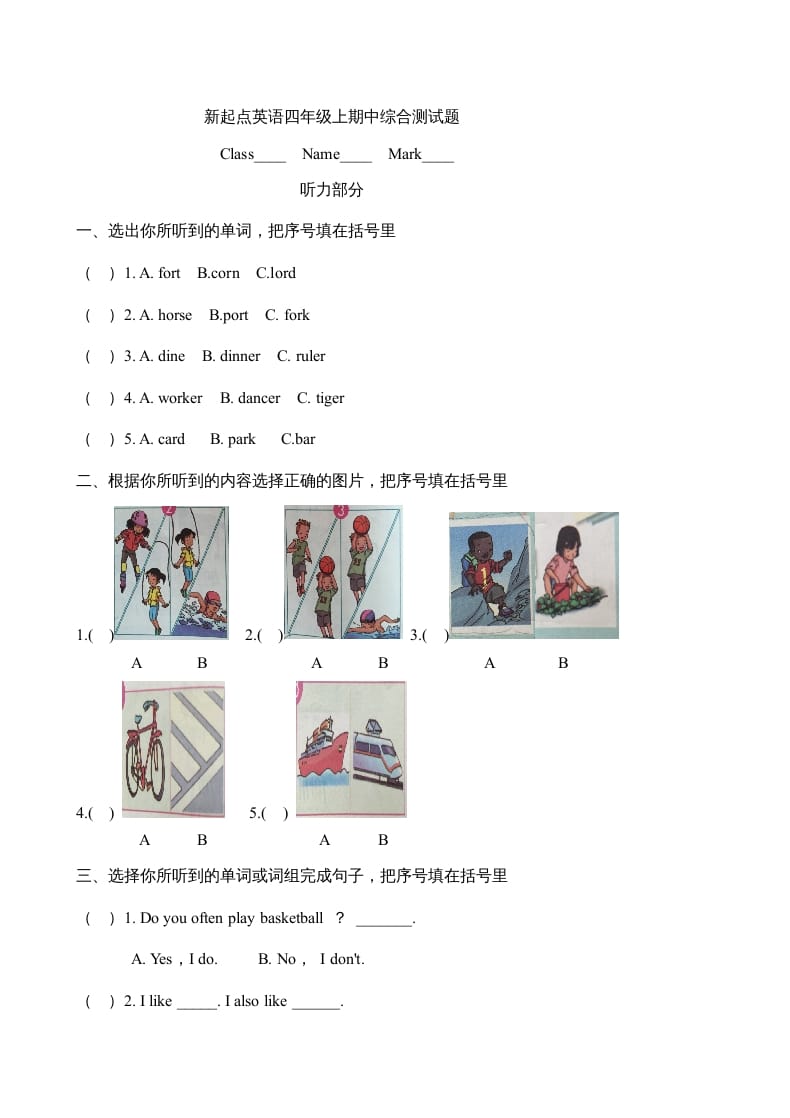 四年级英语上册期中综合测试题（人教版一起点）-知识笔记