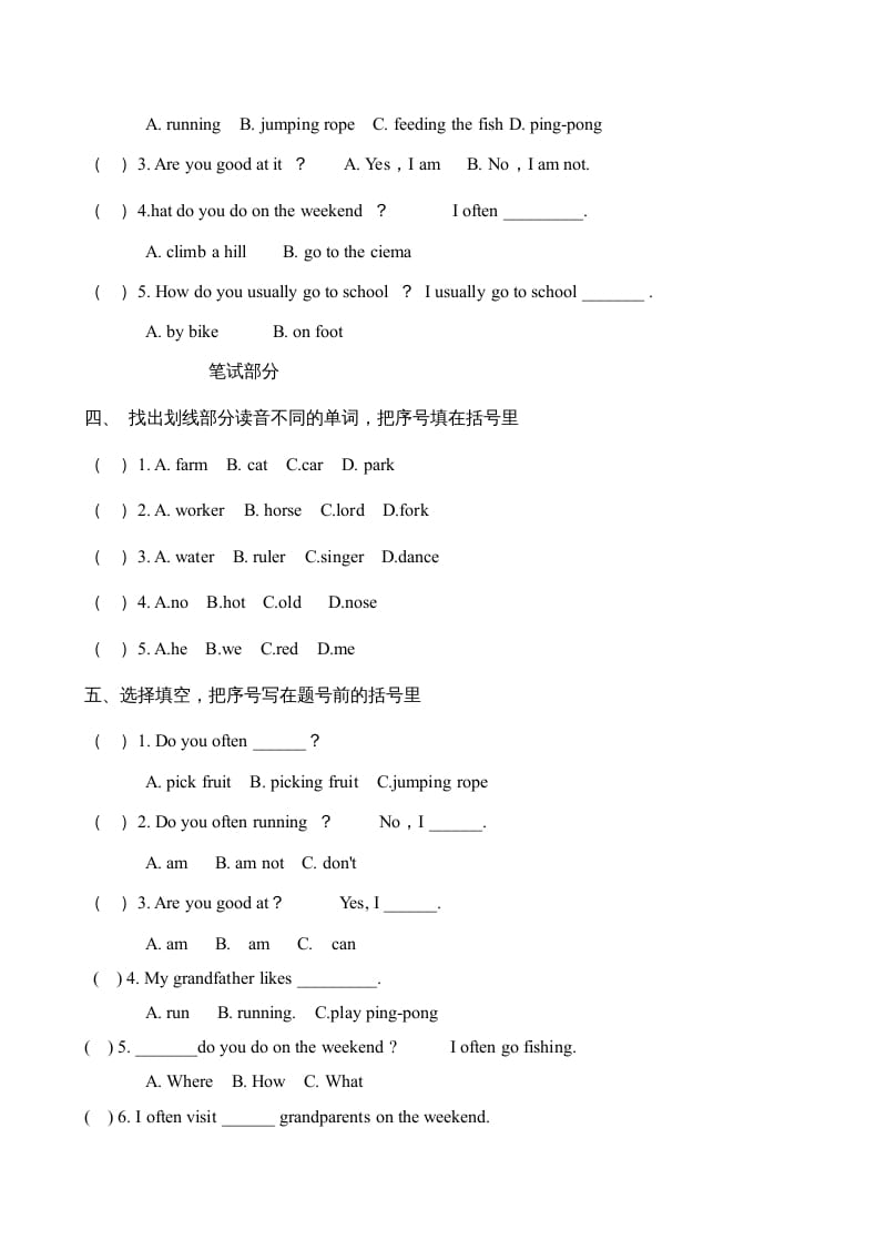 图片[2]-四年级英语上册期中综合测试题（人教版一起点）-知识笔记