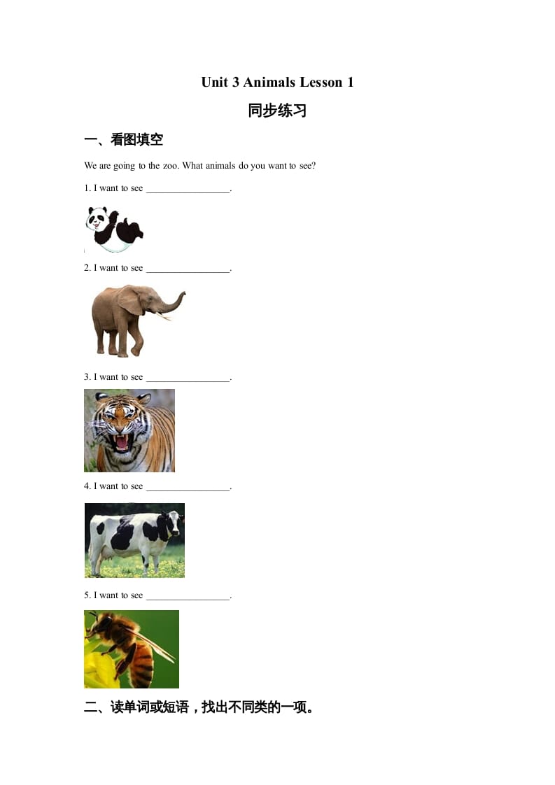 五年级英语上册Unit3AnimalsLesson1同步练习3(人教版一起点)-知识笔记