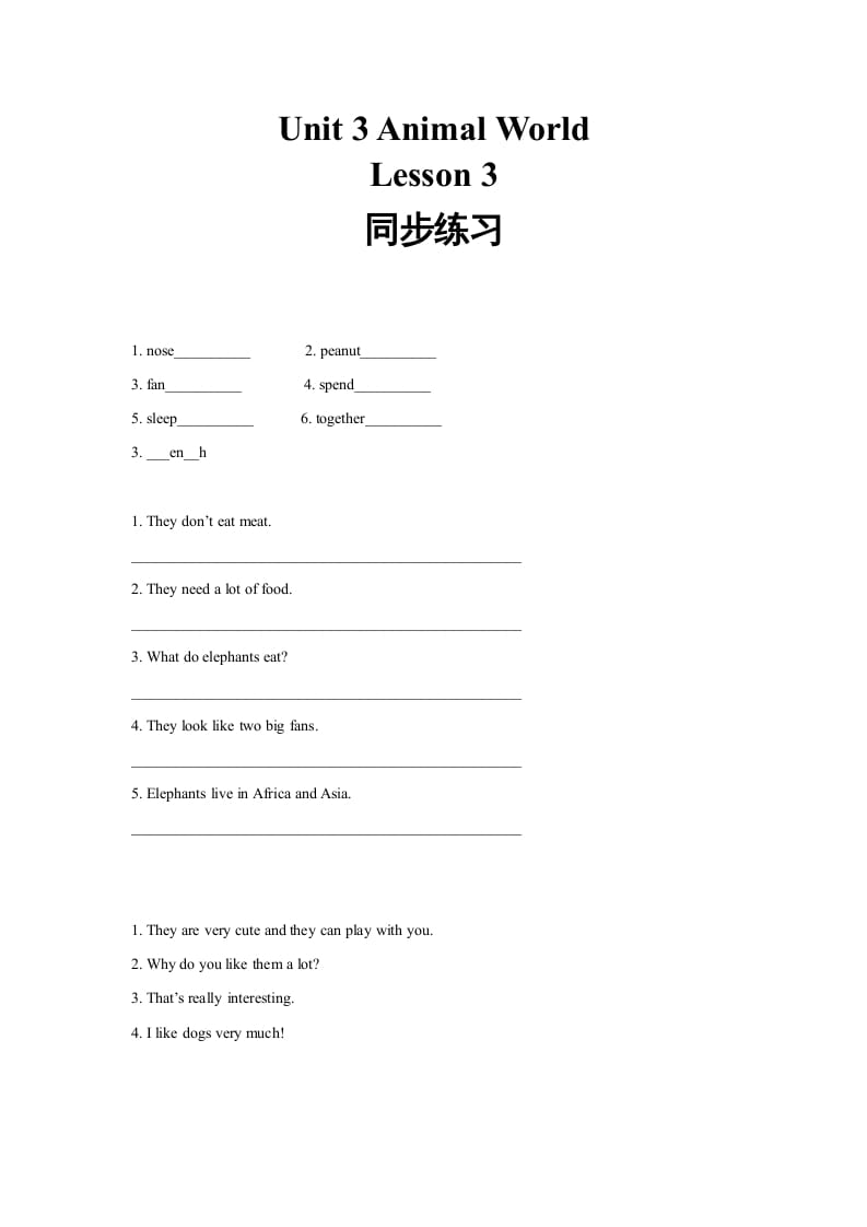 六年级英语上册同步练习Unit3Leson3（人教版一起点）-知识笔记