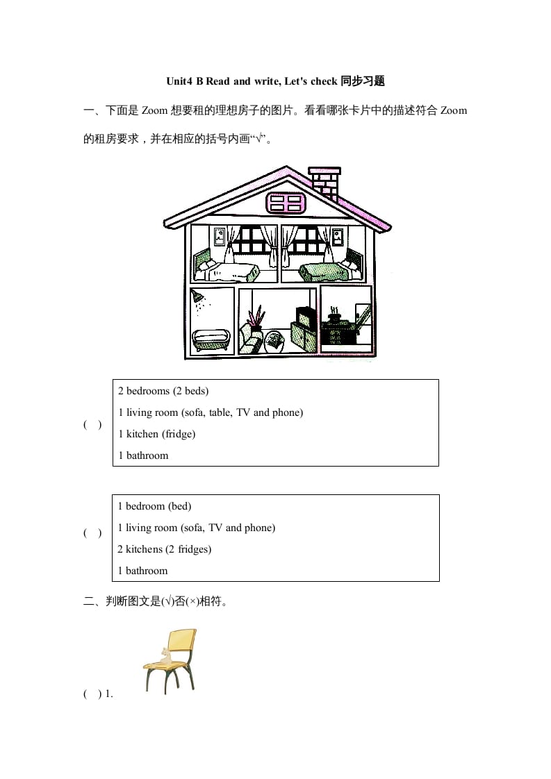 四年级英语上册Unit4_B_Read_and_write同步习题（人教版一起点）-知识笔记