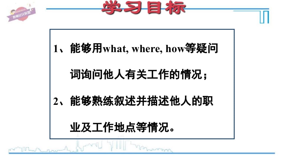 图片[2]-六年级英语上册Unit5复习课件（人教版PEP）-知识笔记