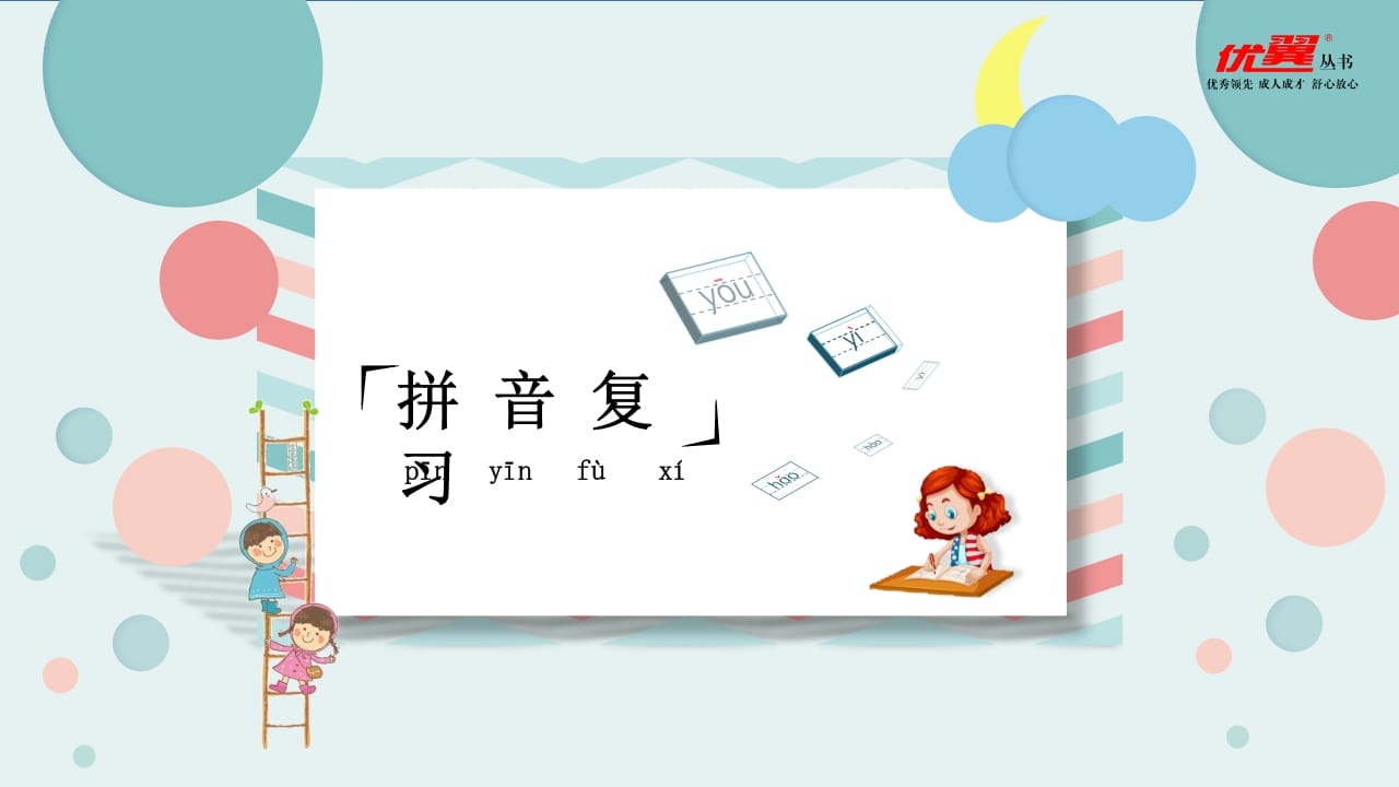 图片[3]-五年级语文上册第一单元复习课件（部编版）-知识笔记