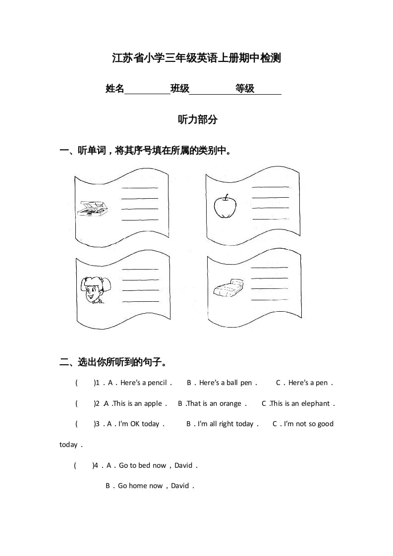 三年级英语上册期中测试卷5（人教PEP）-知识笔记