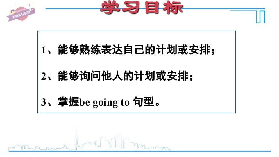 图片[2]-六年级英语上册Unit3复习课件（人教版PEP）-知识笔记