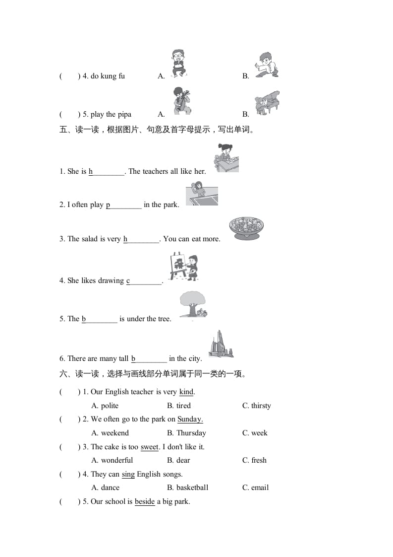 图片[2]-五年级英语上册词汇（人教版PEP）-知识笔记