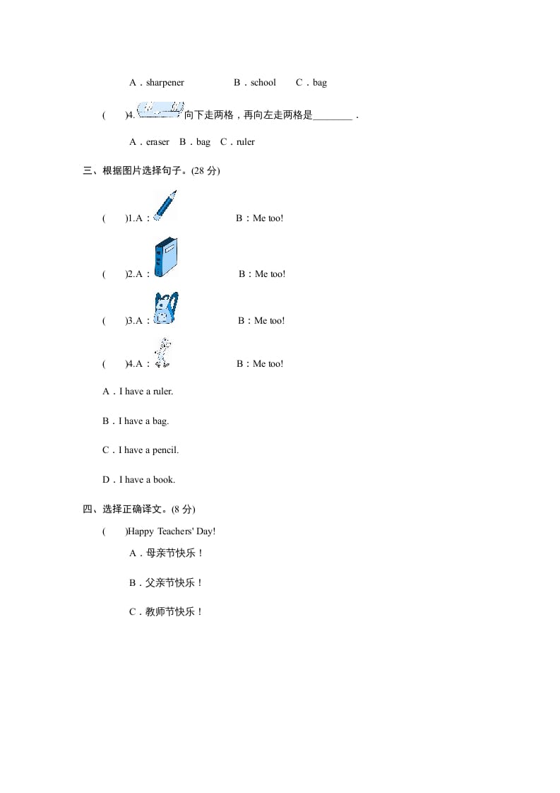 图片[2]-三年级英语上册课时测评unit1《Hello》PartB及答案(3)（人教PEP）-知识笔记