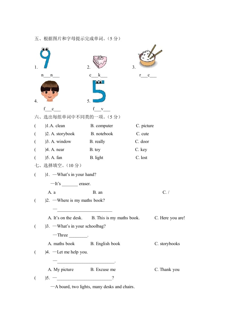 图片[2]-四年级英语上册【月考卷】第一次月考卷（Unit1-2）（含听力材料及答案）（人教PEP）-知识笔记