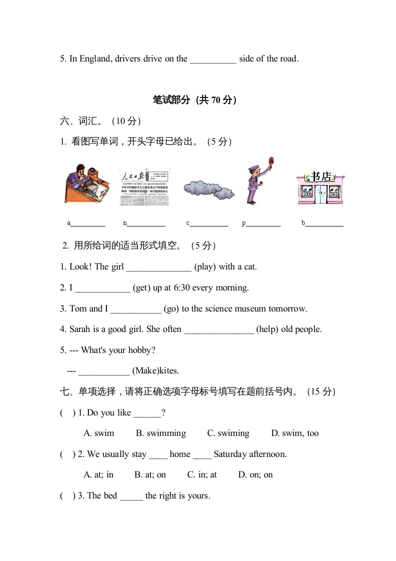 图片[3]-六年级英语上册期中测试卷6（人教版PEP）-知识笔记