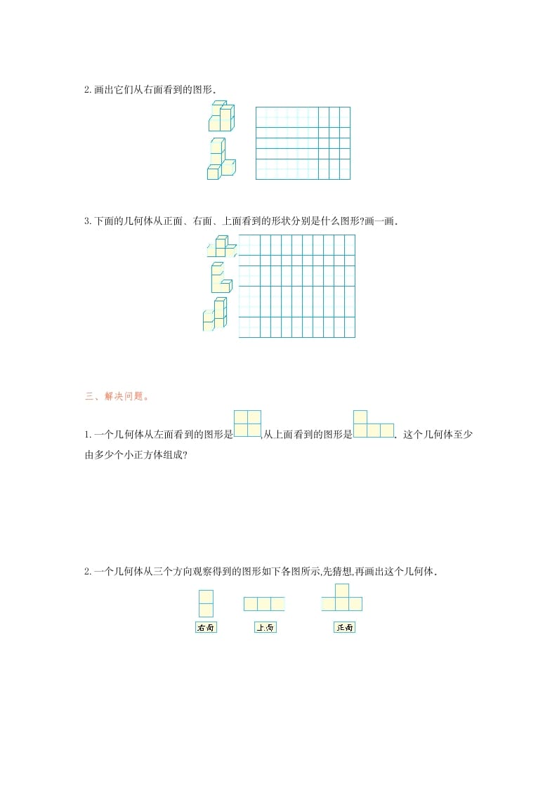 图片[2]-五年级数学下册第一单元检测卷（一）-知识笔记