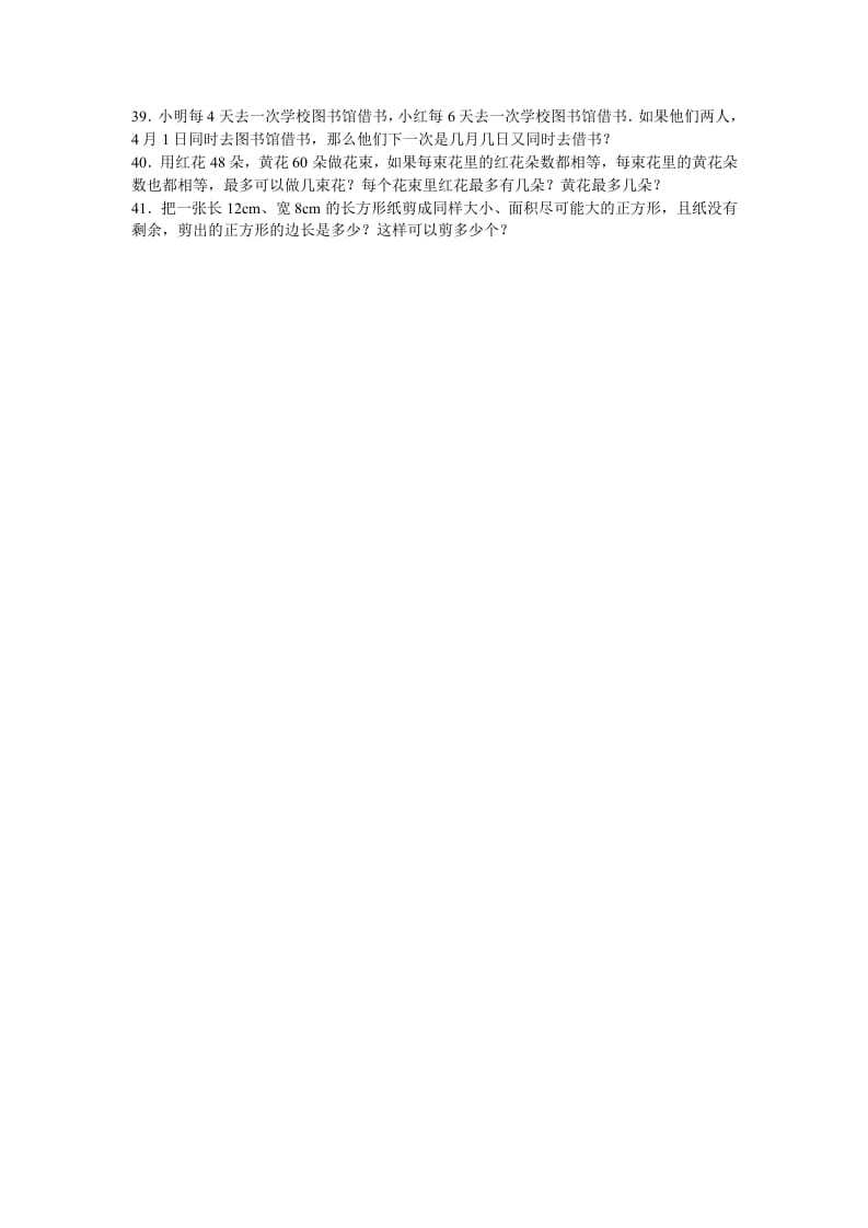 图片[3]-五年级数学下册苏教版下学期期中测试卷15-知识笔记