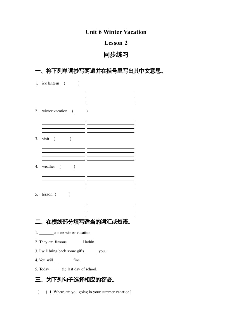 六年级英语上册Unit6WinterVacationLesson2同步练习2（人教版一起点）-知识笔记