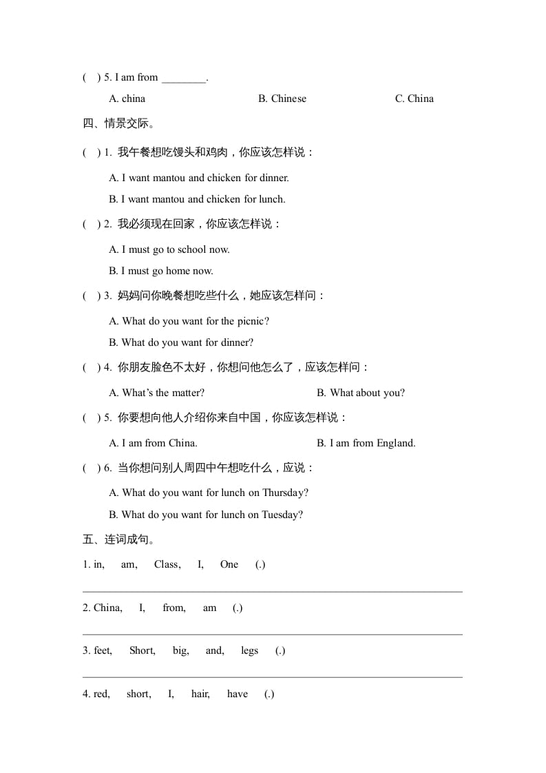 图片[2]-三年级英语上册期中测试卷（人教版一起点）-知识笔记