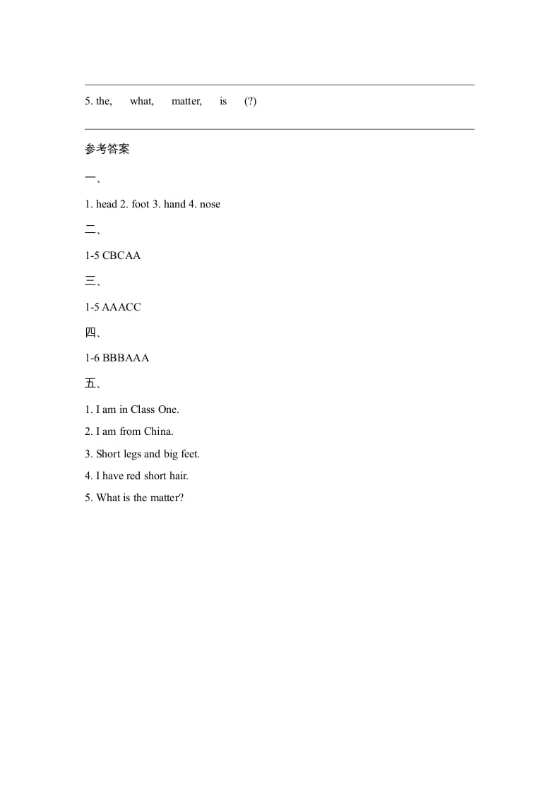 图片[3]-三年级英语上册期中测试卷（人教版一起点）-知识笔记