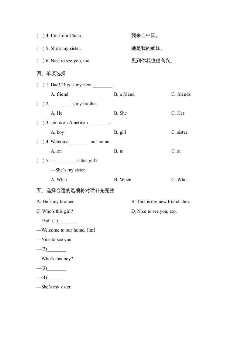图片[2]-四年级英语上册Lesson3_课时训练（人教版一起点）-知识笔记