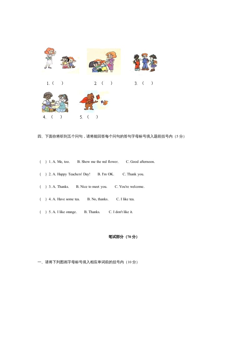 图片[2]-三年级英语上册第一学期期末检测试卷（含听力材料）（人教PEP）-知识笔记