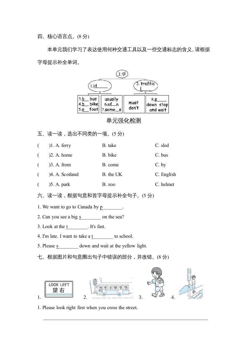 图片[2]-六年级英语上册Unit2单元知识梳理卷（人教版PEP）-知识笔记
