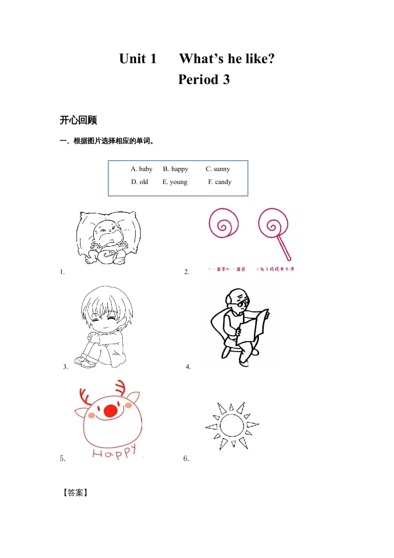 五年级英语上册Unit1What'shelike？Period3（同步讲练测）（人教版PEP）-知识笔记