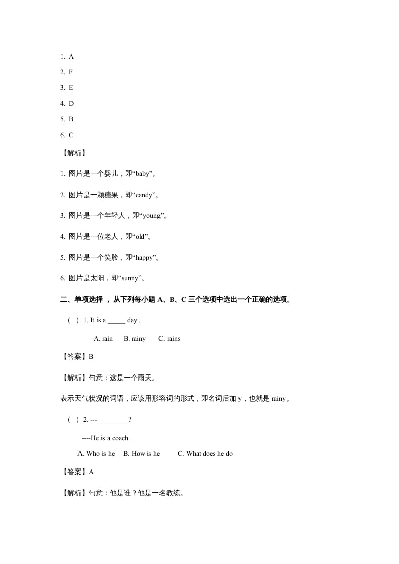 图片[2]-五年级英语上册Unit1What'shelike？Period3（同步讲练测）（人教版PEP）-知识笔记
