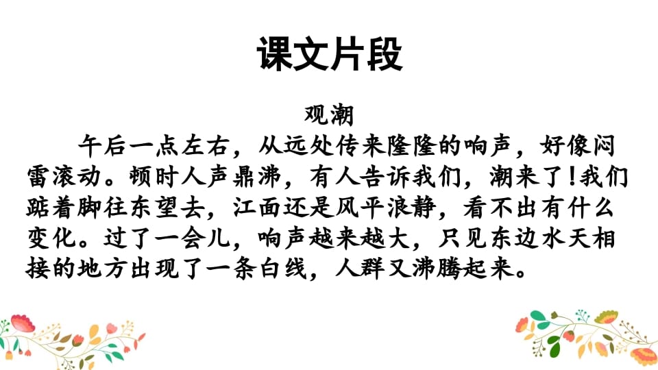 图片[2]-四年级语文上册积累背诵专项复习-知识笔记